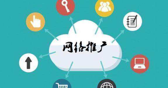 博湖传统企业做网络推广应该要明白这3个重要问题