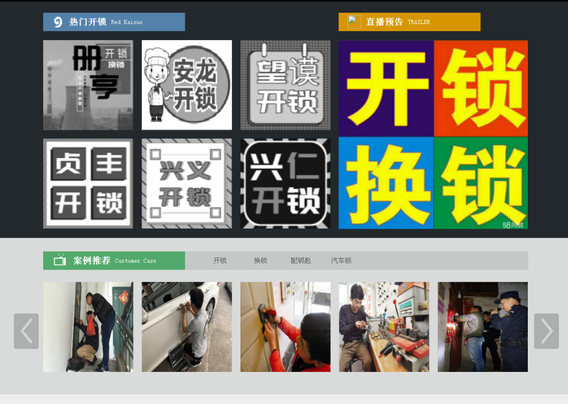 博湖黔西南开锁网门户网站